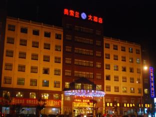 Hotel Alsola Ningbo Zewnętrze zdjęcie